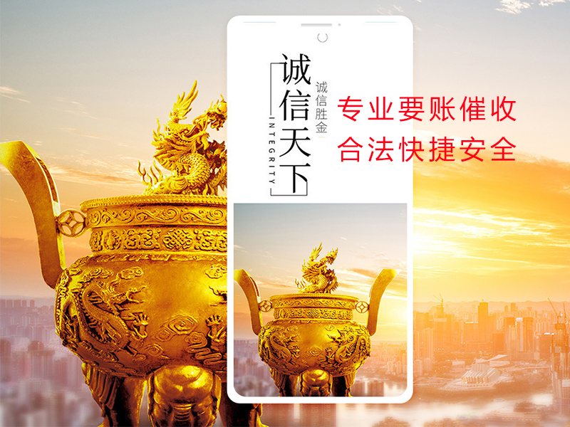 龙海清欠公司